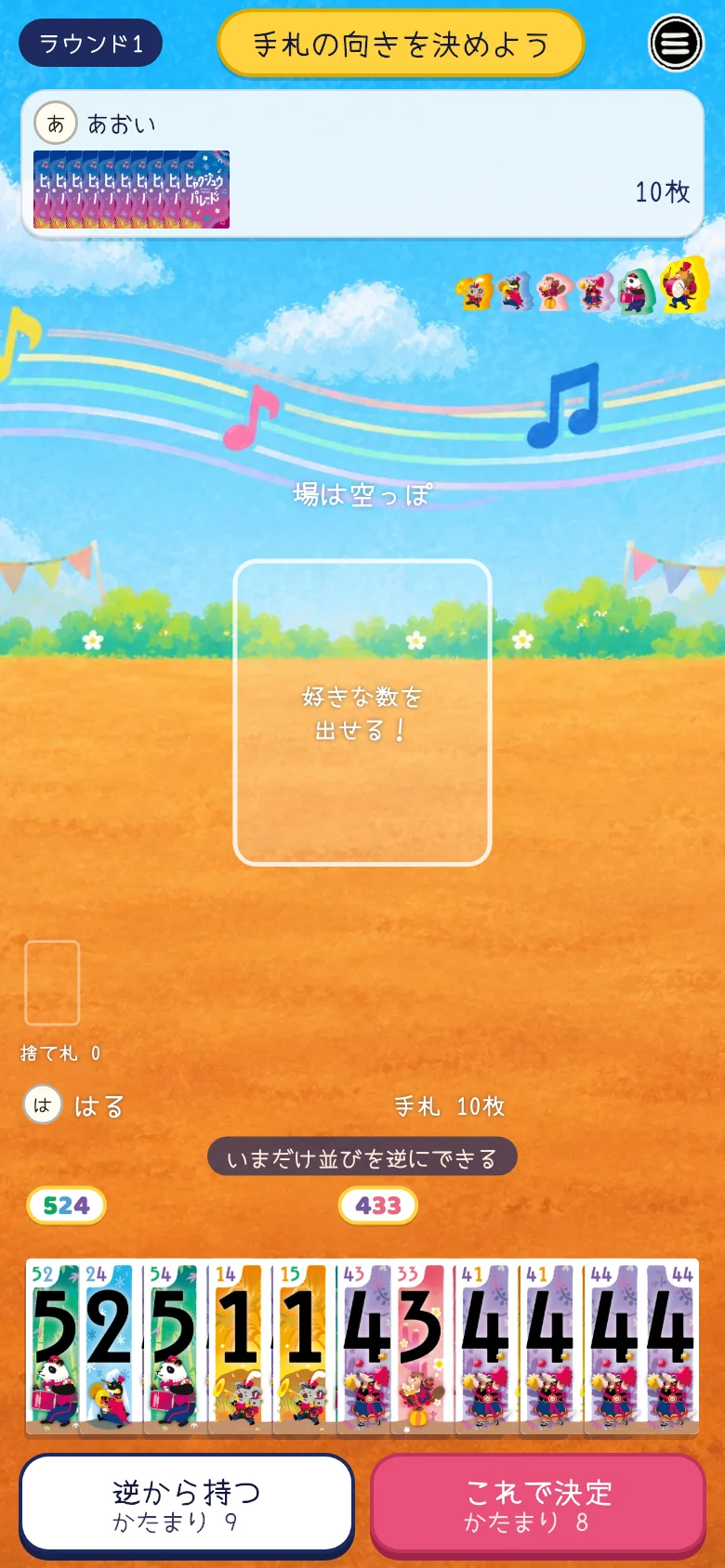 PoKeBoで遊ぶヒャクジュウパレードの実際のプレイ画面